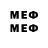 Меф mephedrone al jak
