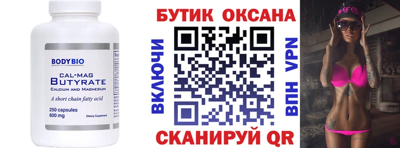 Бутират GHB  Заполярный 