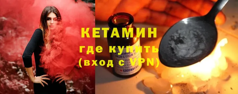 КЕТАМИН VHQ  Заполярный 