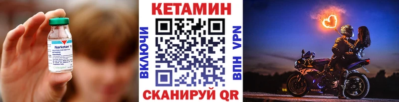 Кетамин ketamine  Заполярный 