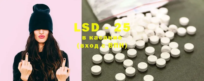 LSD-25 экстази кислота  Заполярный 