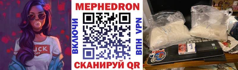 Меф  Заполярный