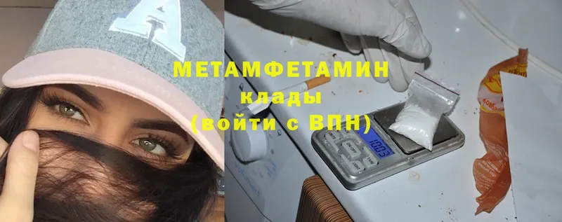 МЕТАМФЕТАМИН Methamphetamine  Заполярный 